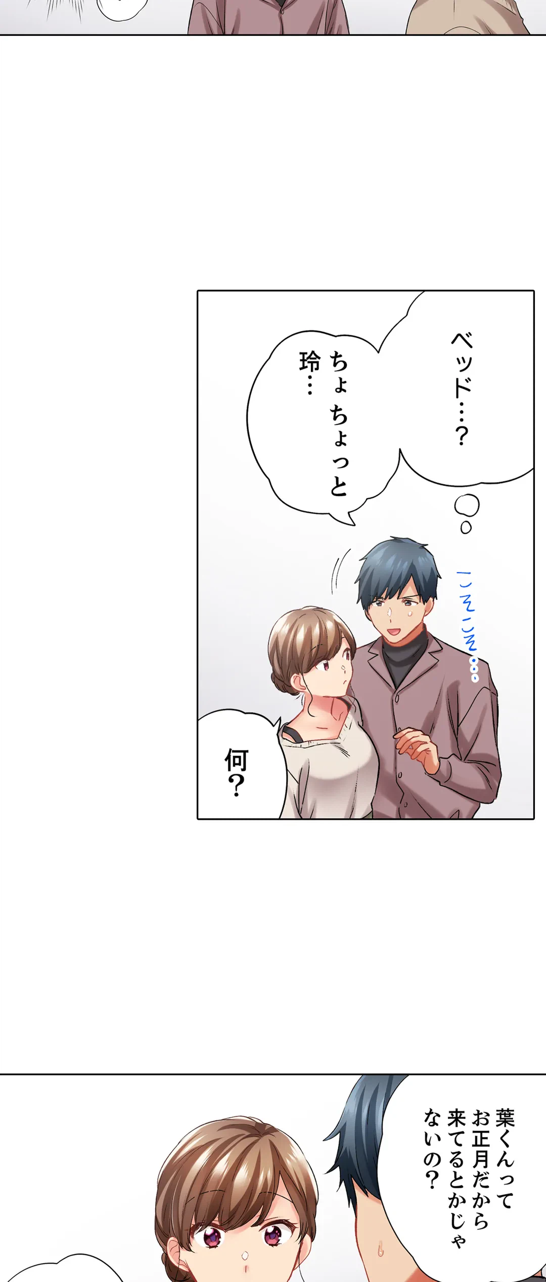 ページ 21 — 第114話