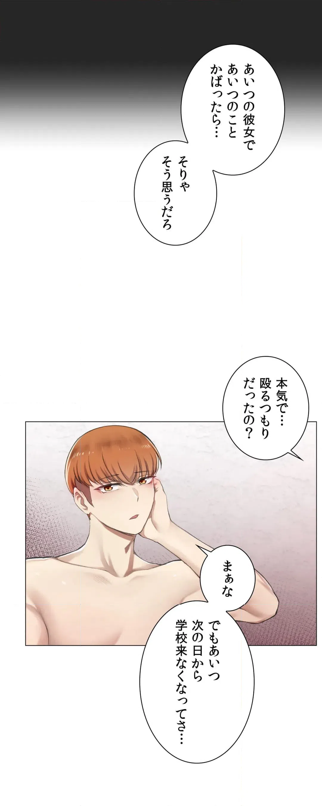 ページ 20 — 第6話