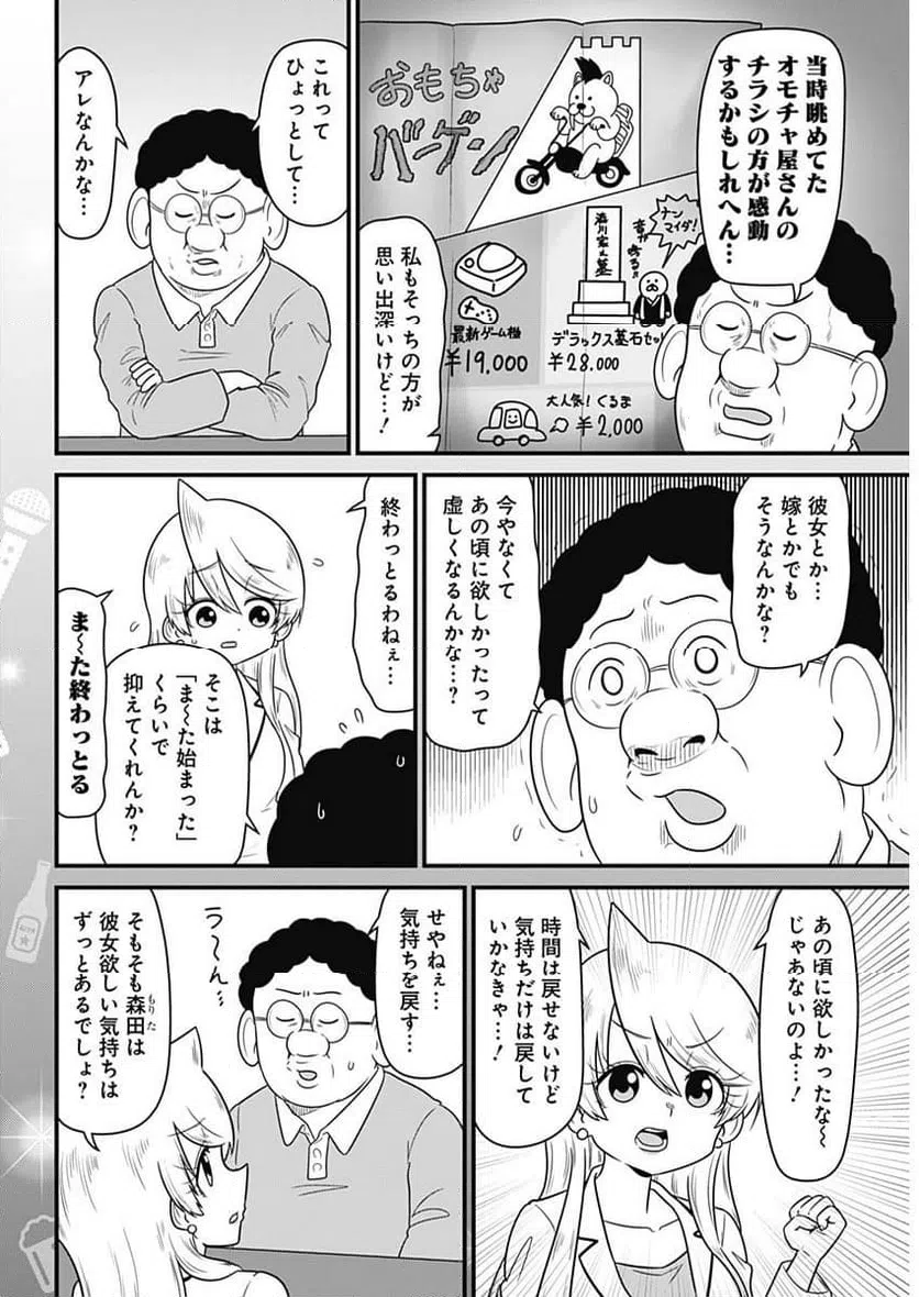 ページ 4 — 第296話