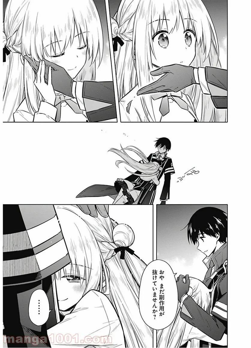 ページ 25 — 第26話