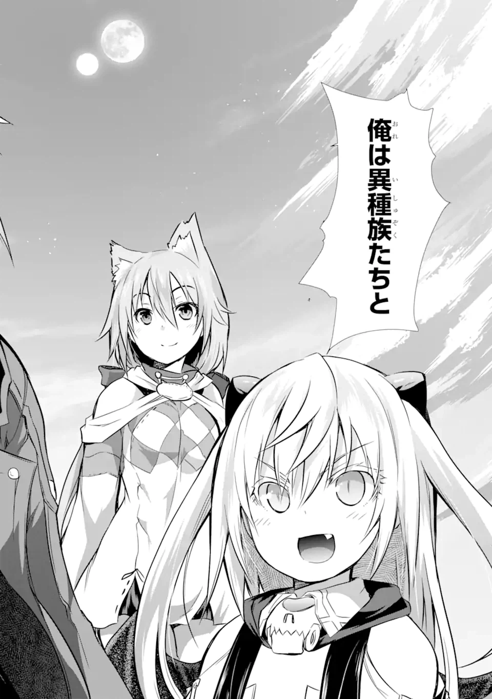 ページ 14 — 第32.1話