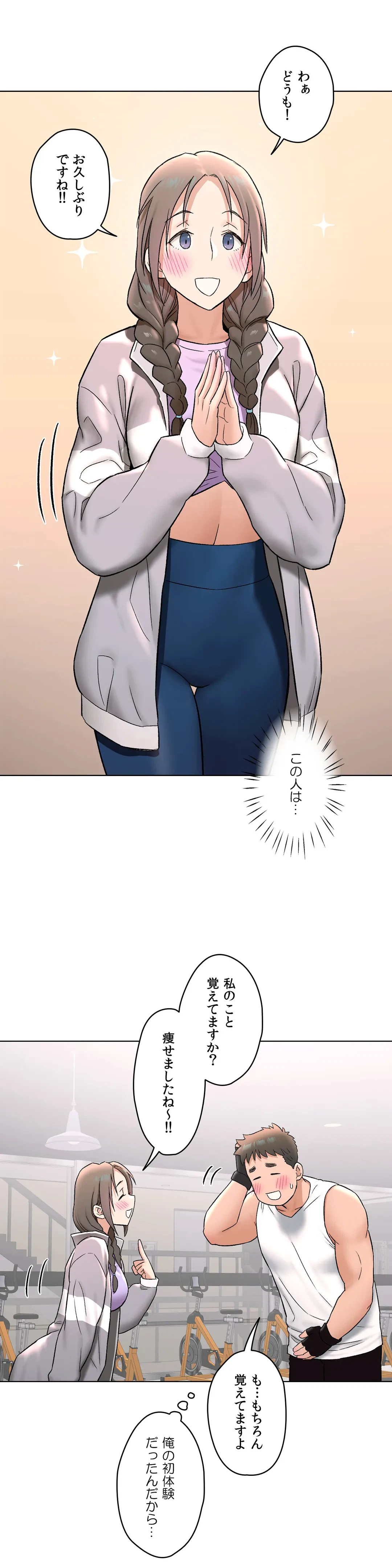 ページ 4 — 第75話