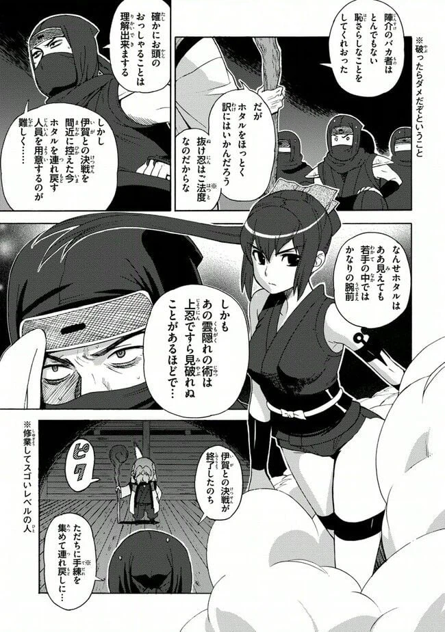 ページ 11 — 第26話