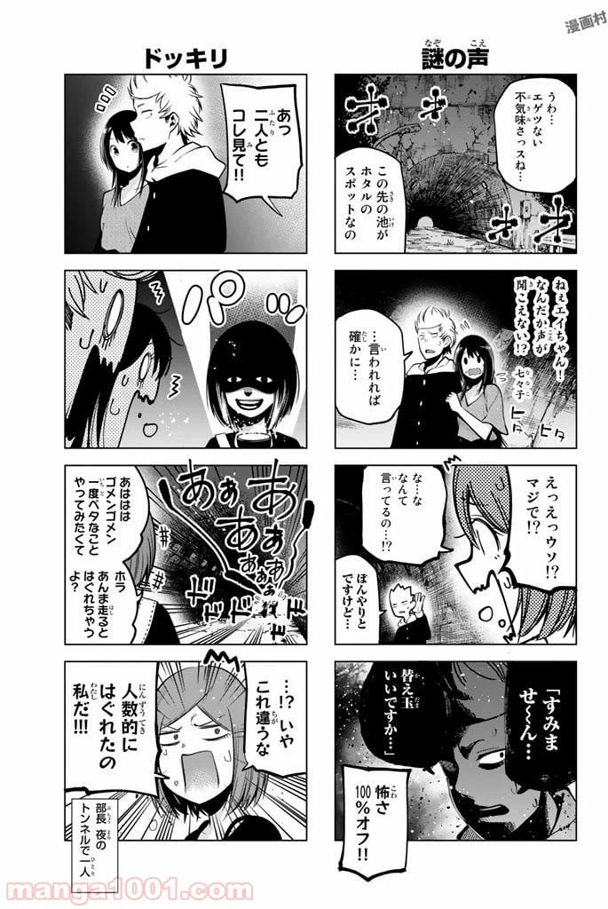 ページ 4 — 第38話