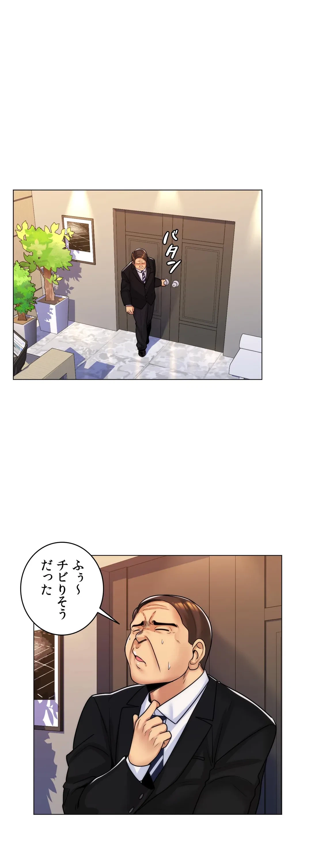ページ 23 — 第34話