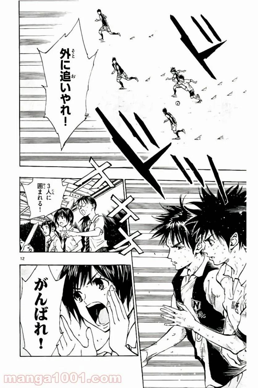 ページ 12 — 第187話