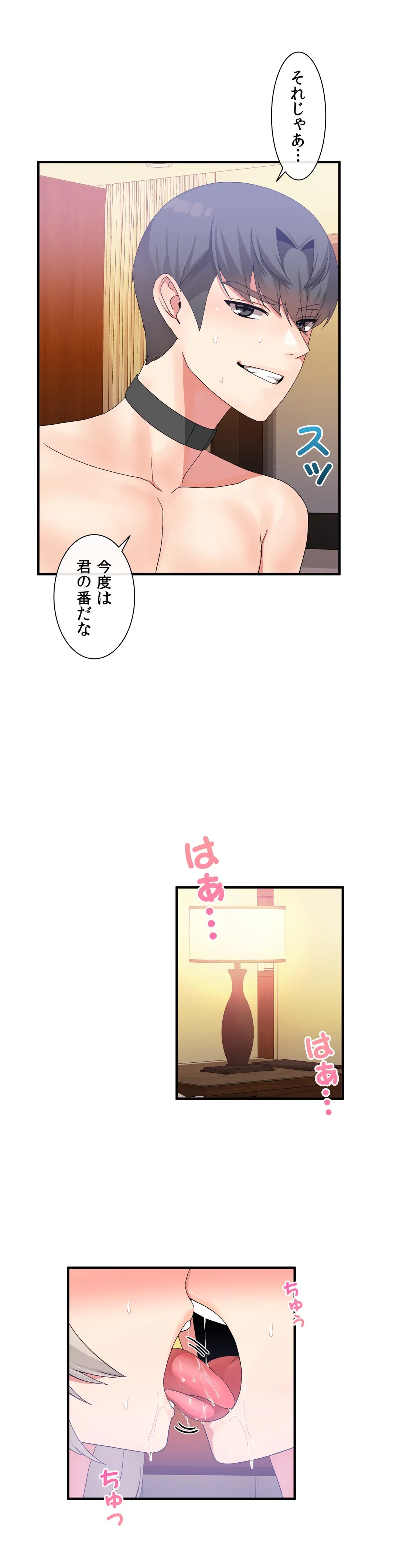 ページ 17 — 第18話