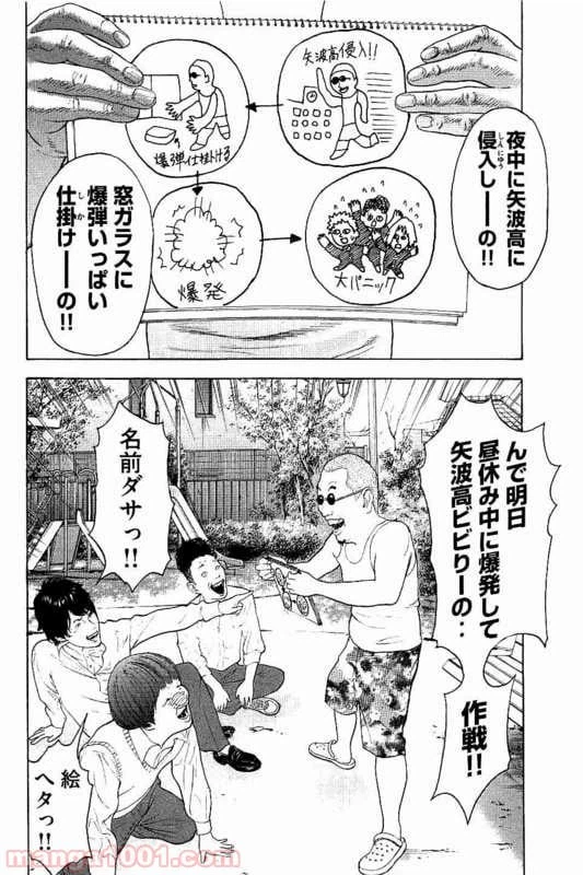 ページ 8 — 第5話