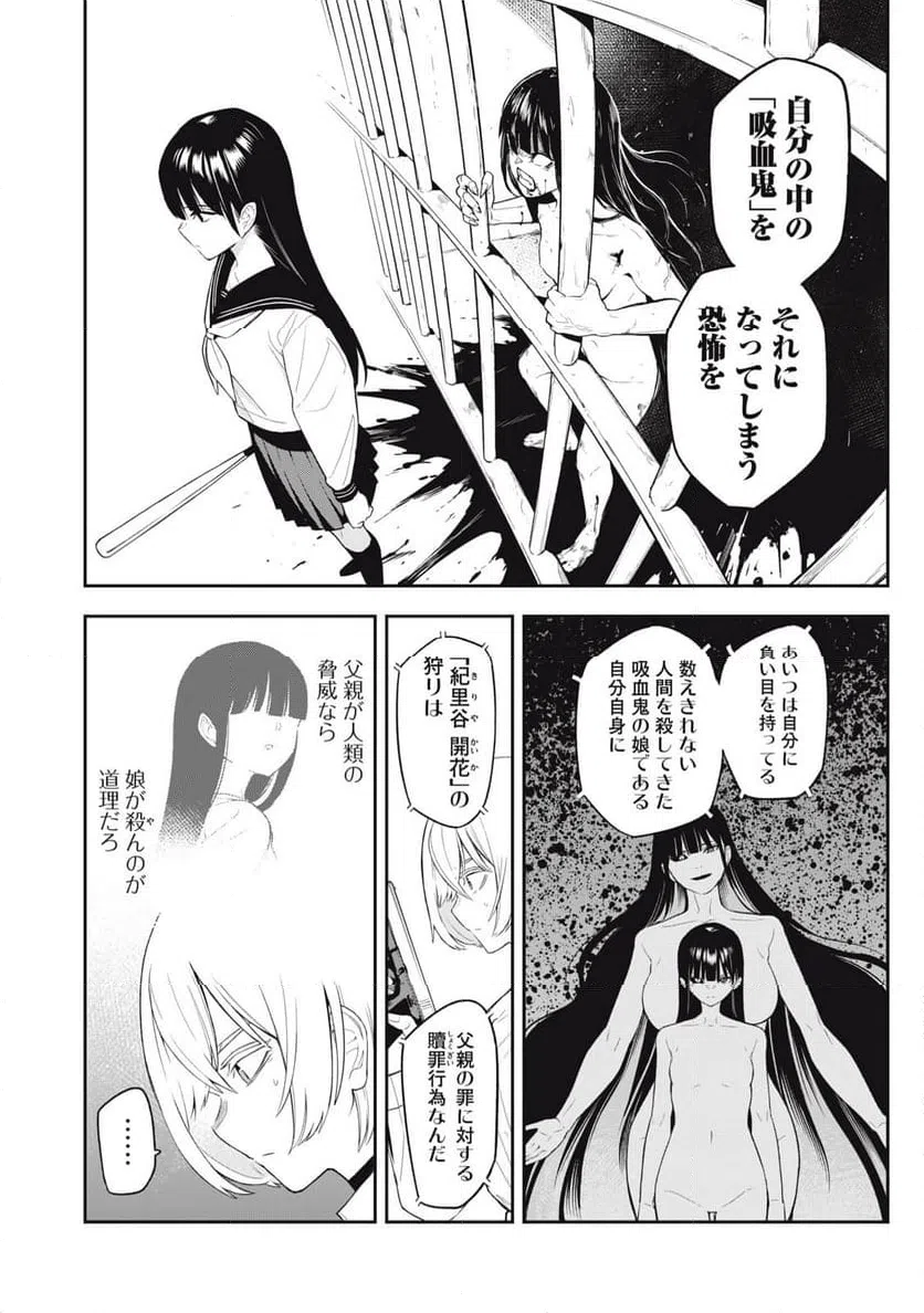 ページ 16 — 第32話