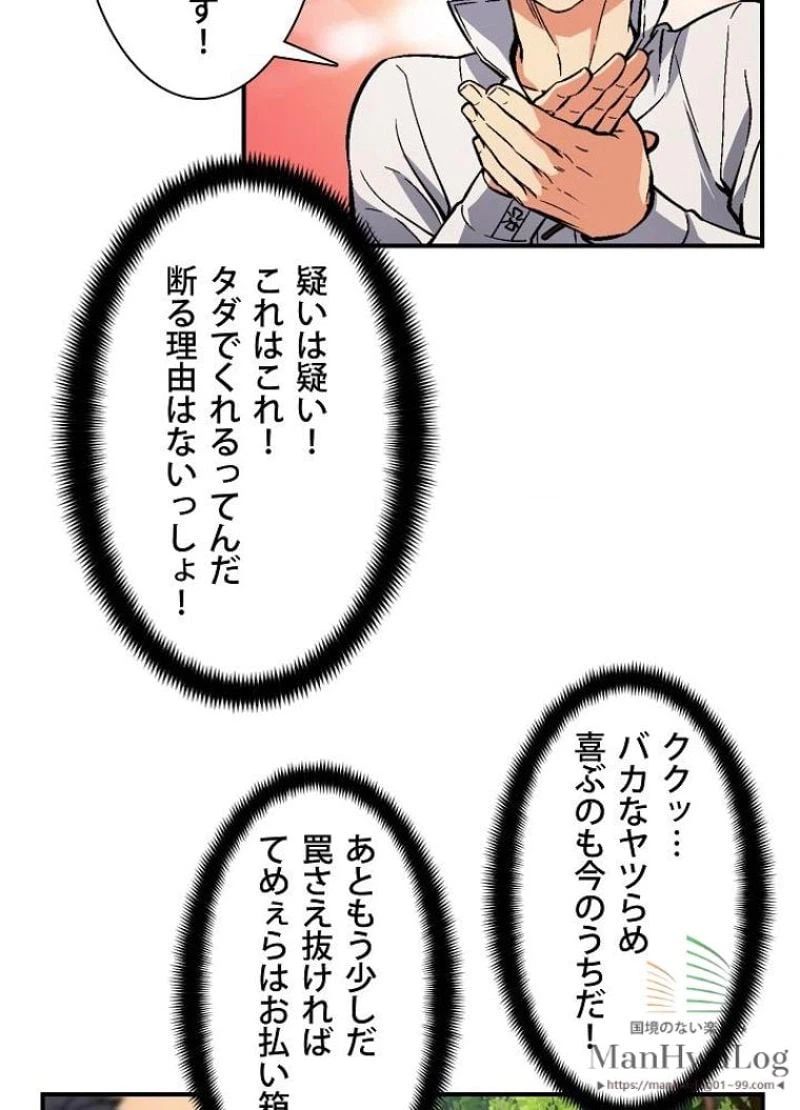 ページ 8 — 第65話