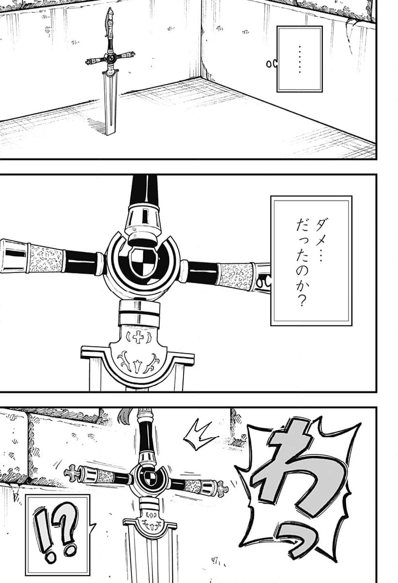 ページ 9 — 第258話