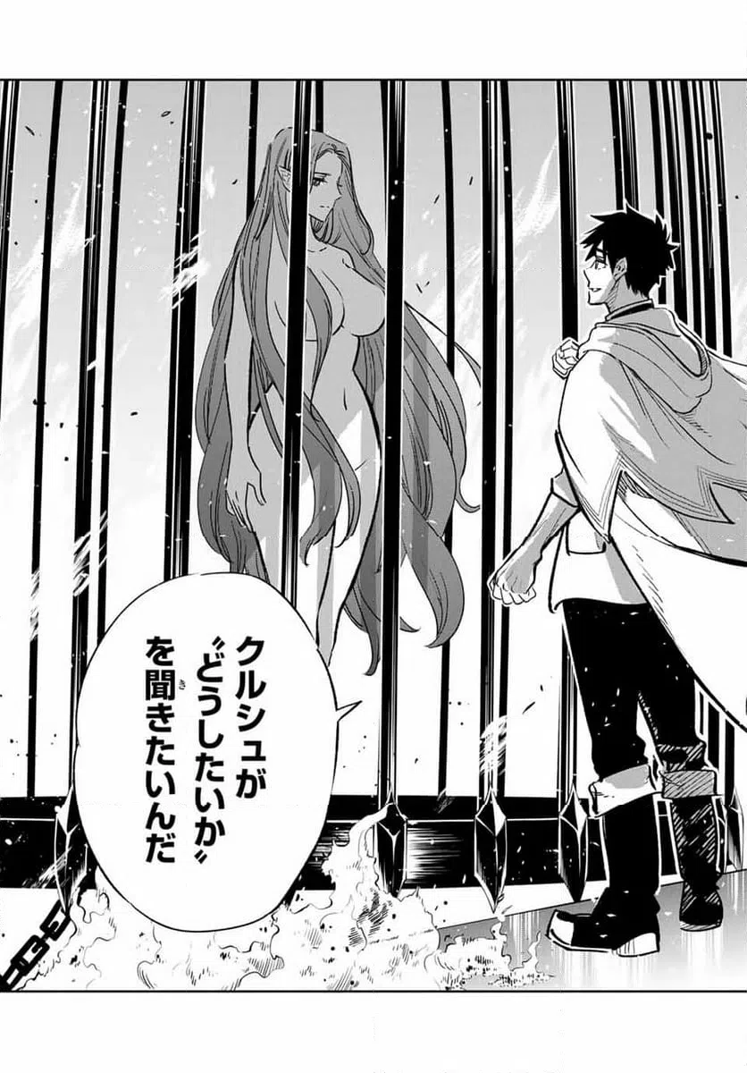 ページ 15 — 第91.1話
