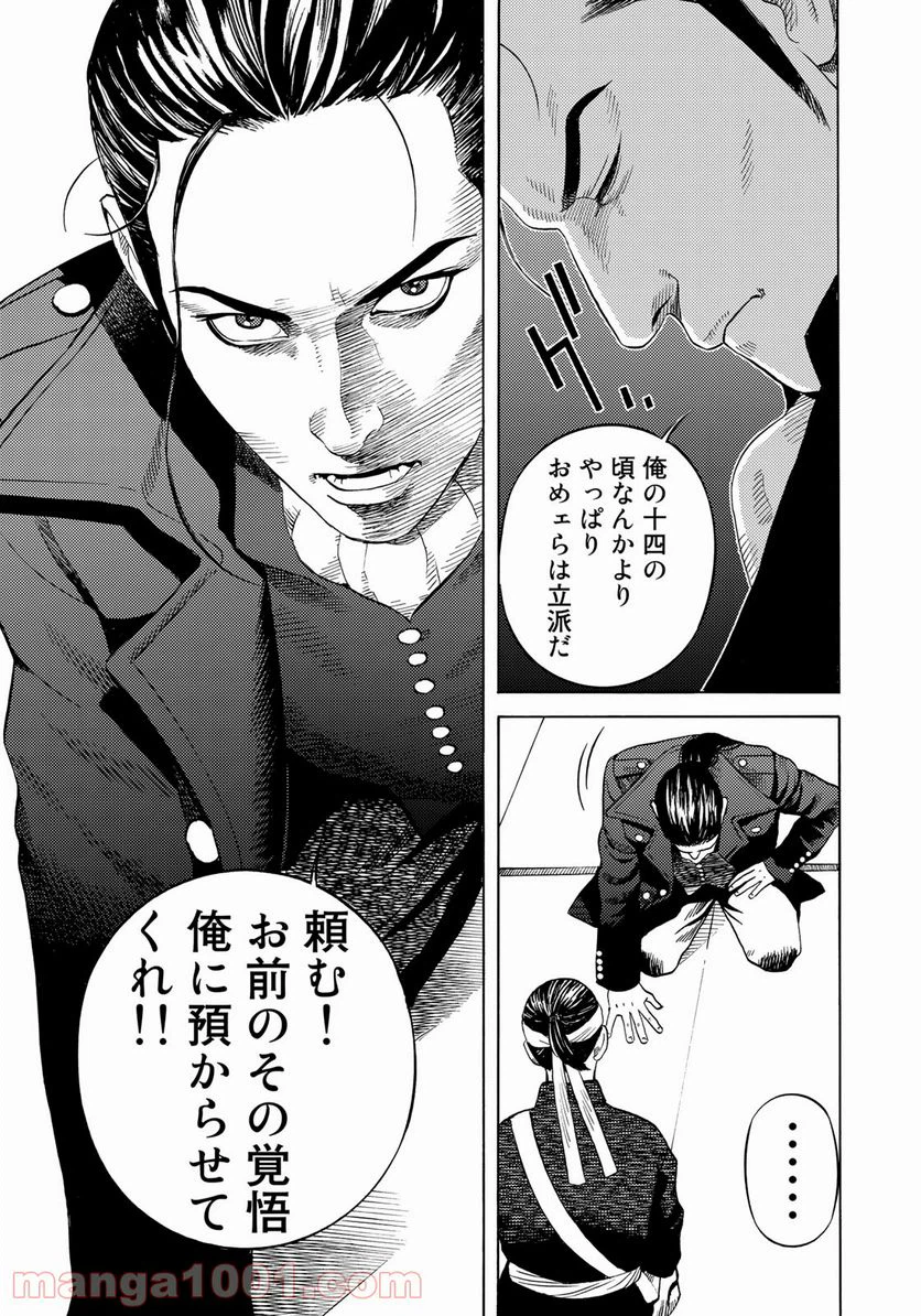 ページ 15 — 第28話