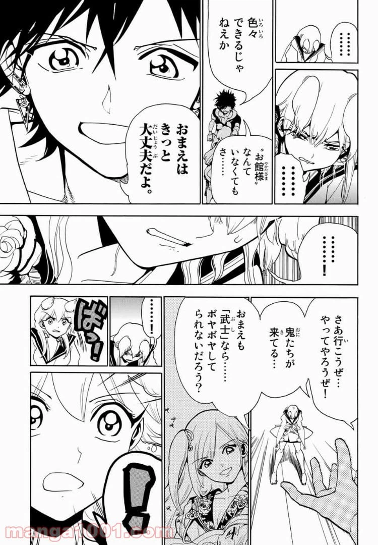 ページ 19 — 第13話