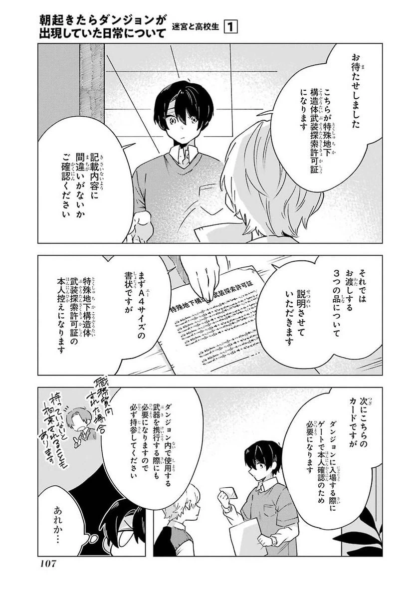 ページ 3 — 第4話
