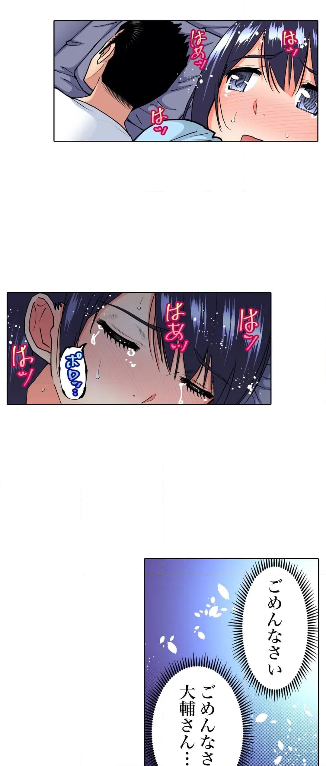 ページ 8 — 第56話
