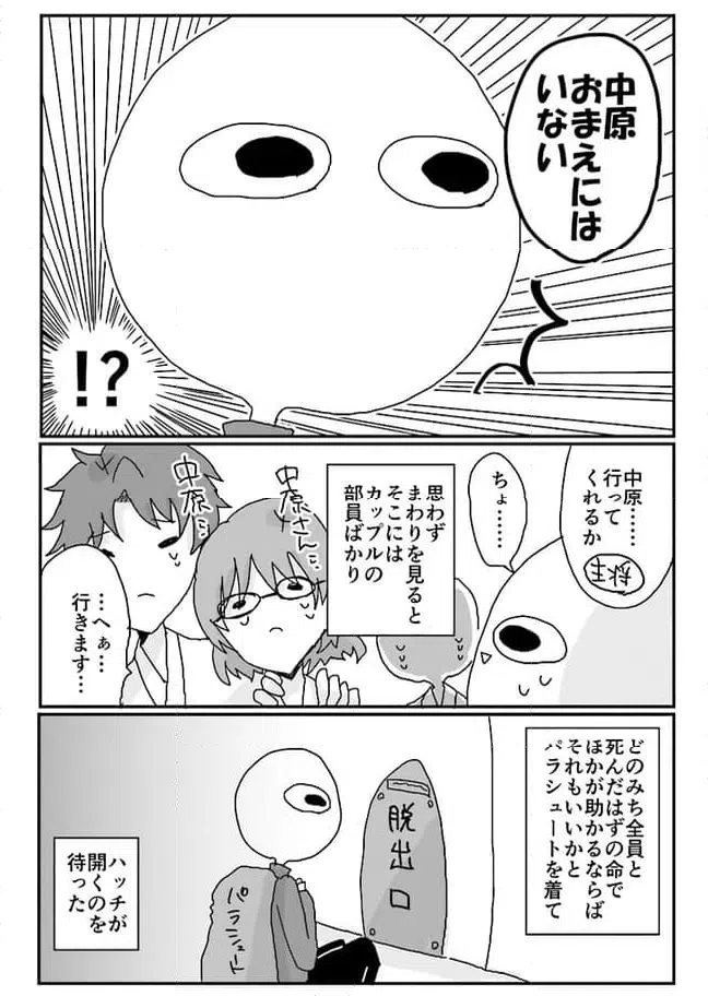 ページ 4 — 第62話