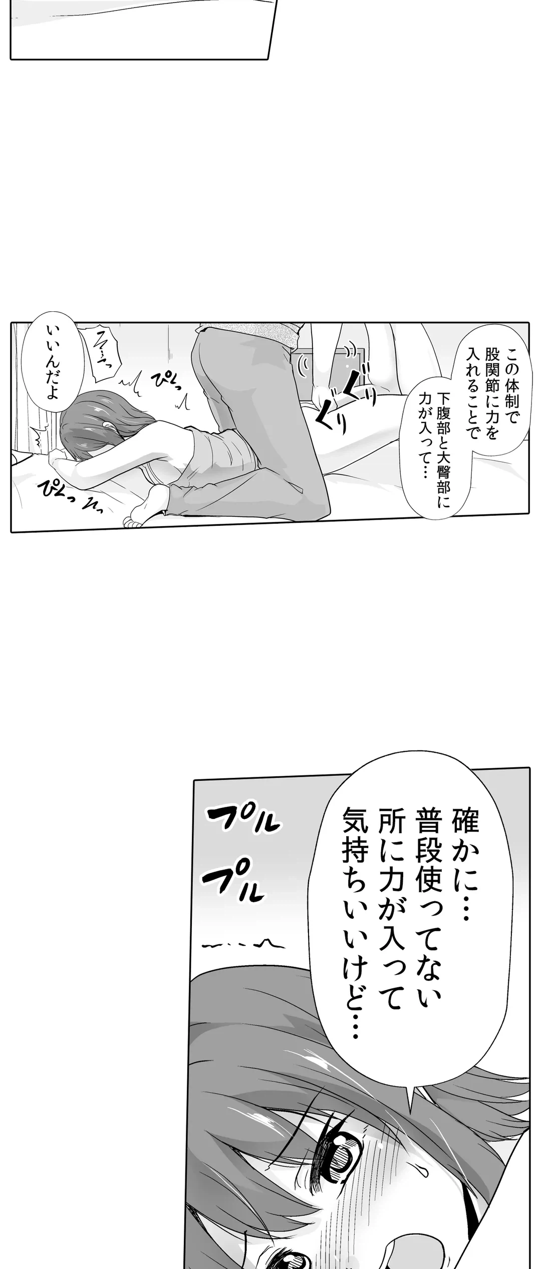 ページ 17 — 第45話