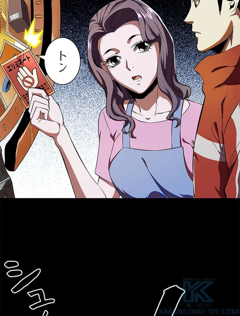 ページ 7 — 第5話