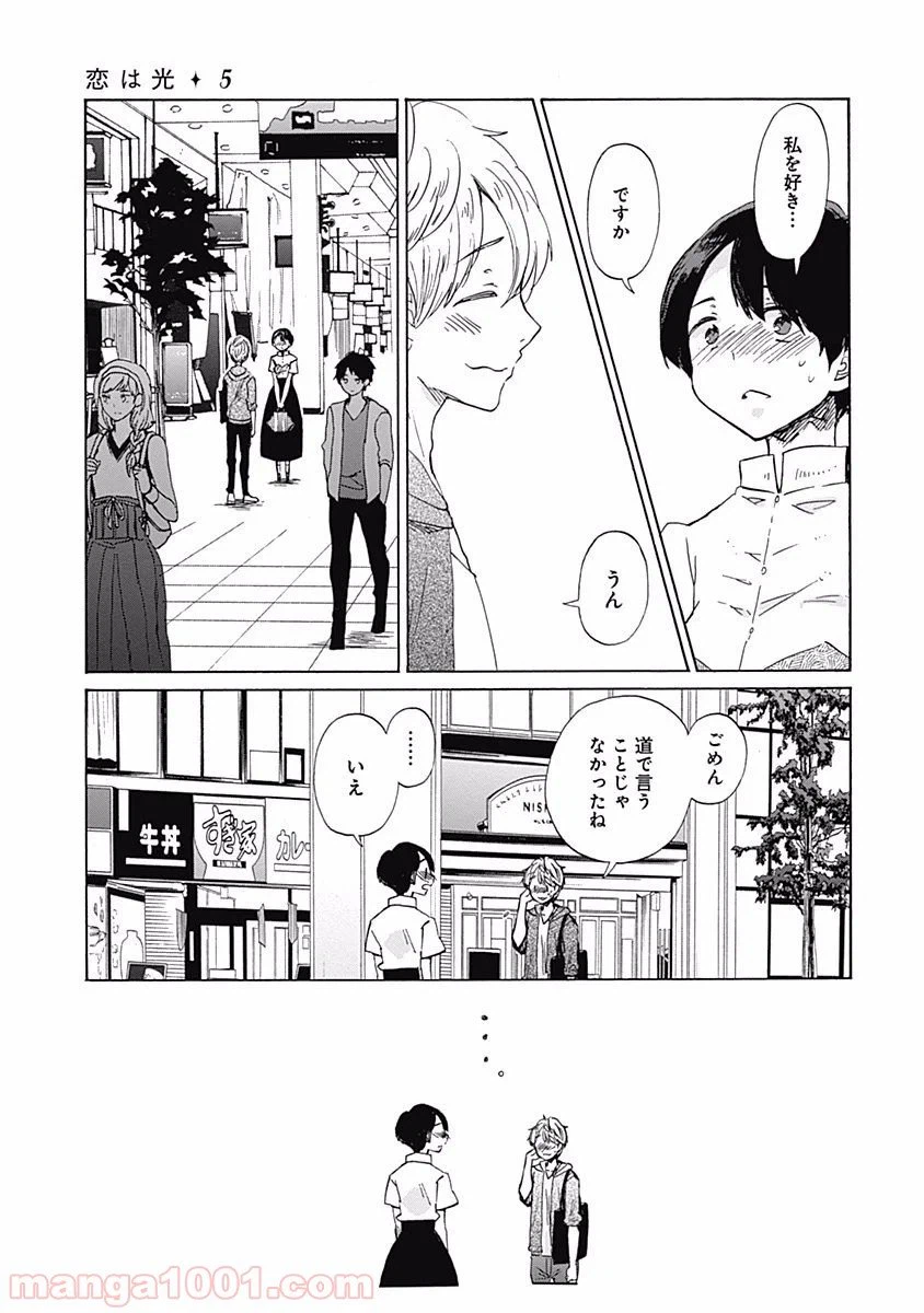ページ 26 — 第25話