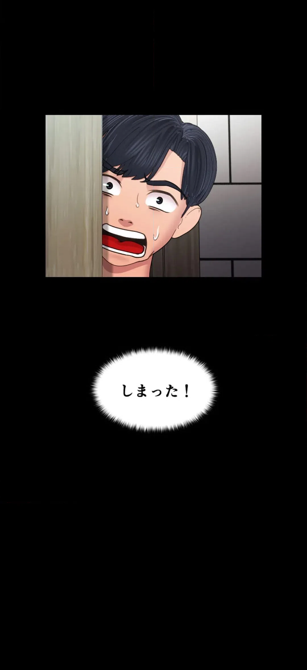 ページ 20 — 第19話