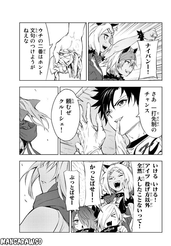 ページ 19 — 第29.2話