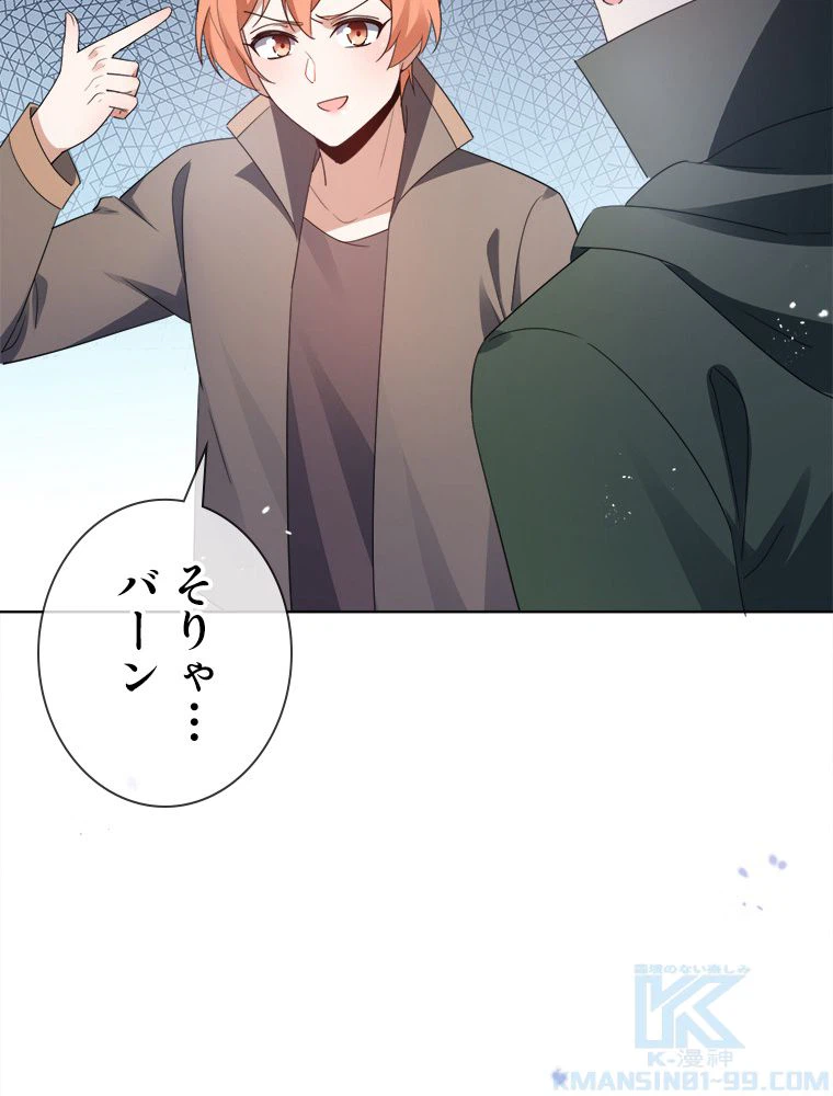 ページ 23 — 第116話