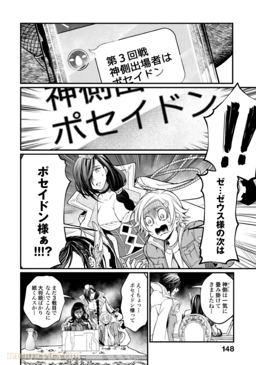 ページ 14 — 第13話