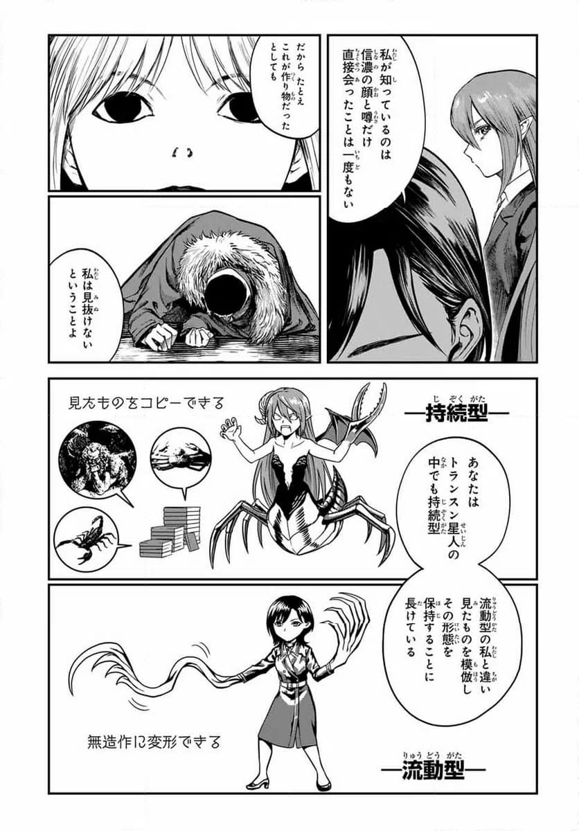 ページ 6 — 第25話