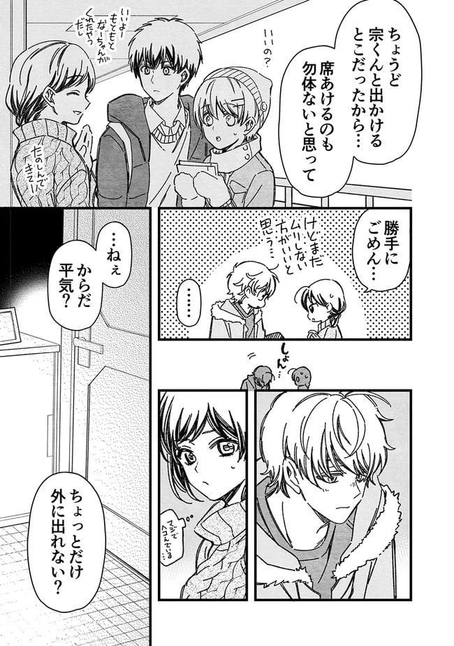ページ 7 — 第25話