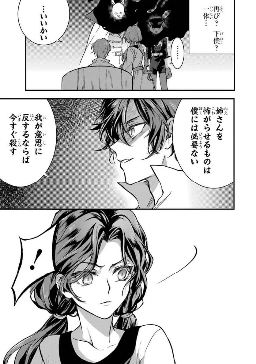 ページ 13 — 第3話