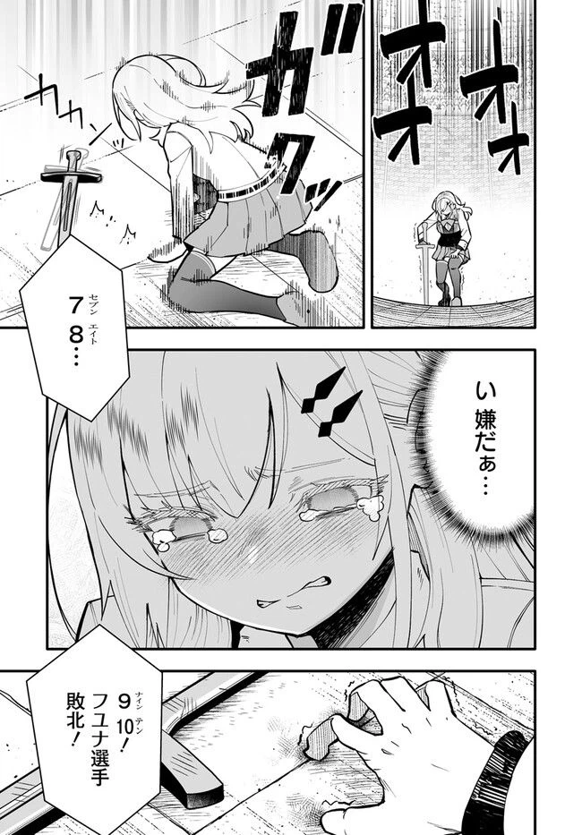 ページ 3 — 第14.2話