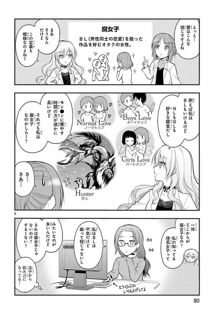 ページ 20 — 第32話