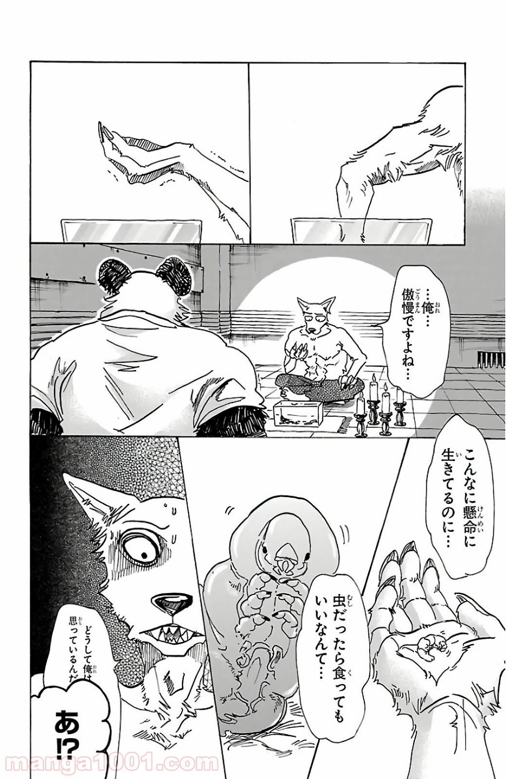 ページ 7 — 第82話
