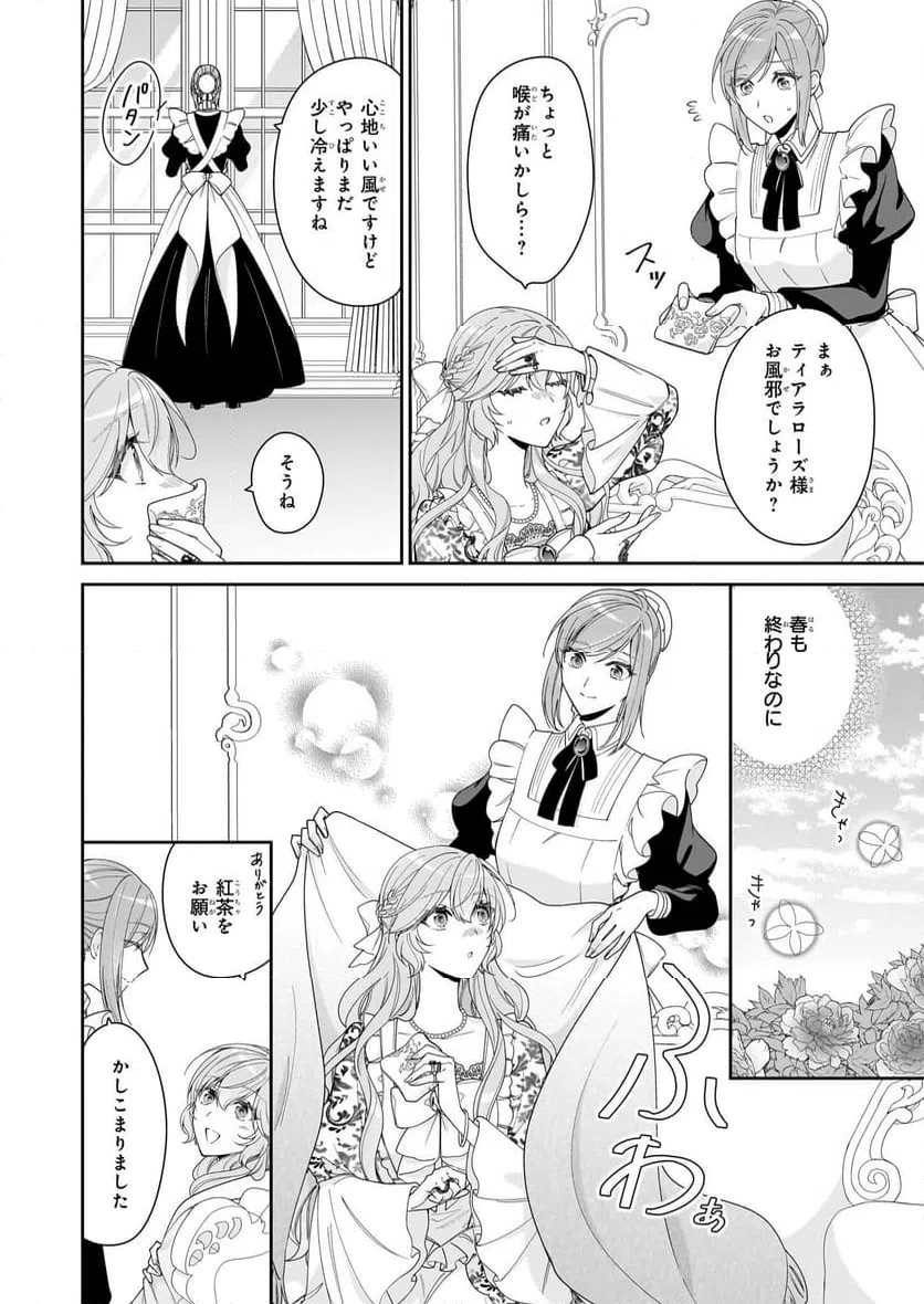 ページ 6 — 第61話