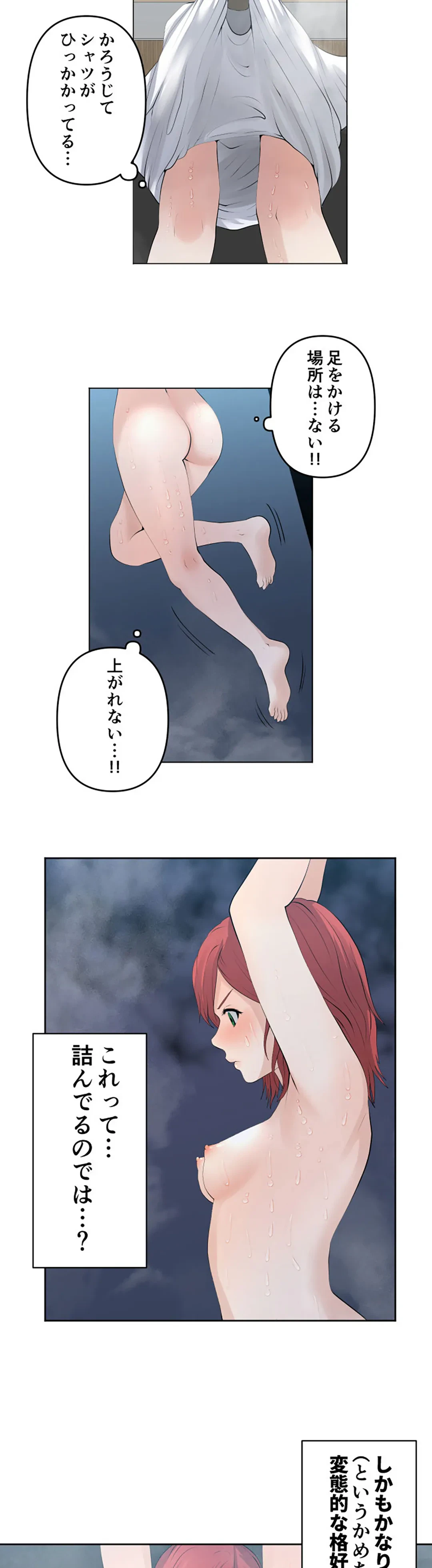 ページ 3 — 第118話