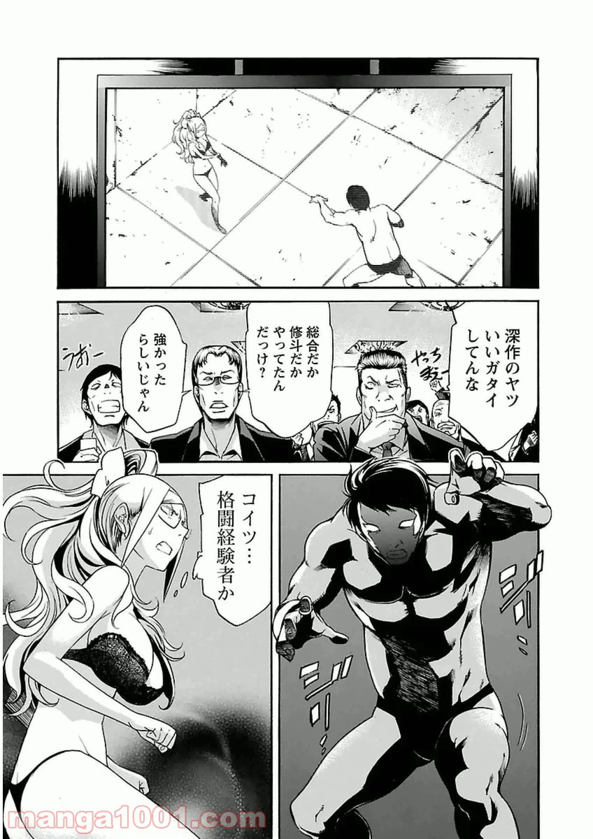ページ 11 — 第37話
