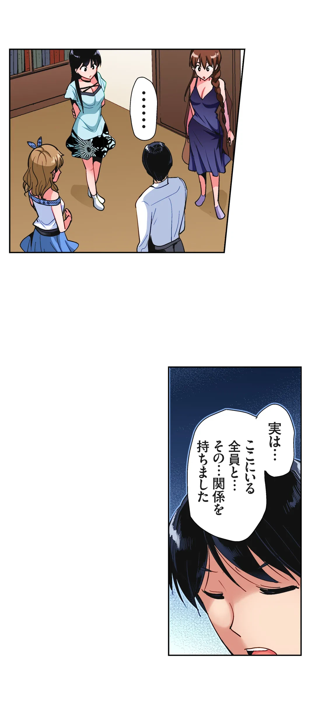 ページ 23 — 第12話