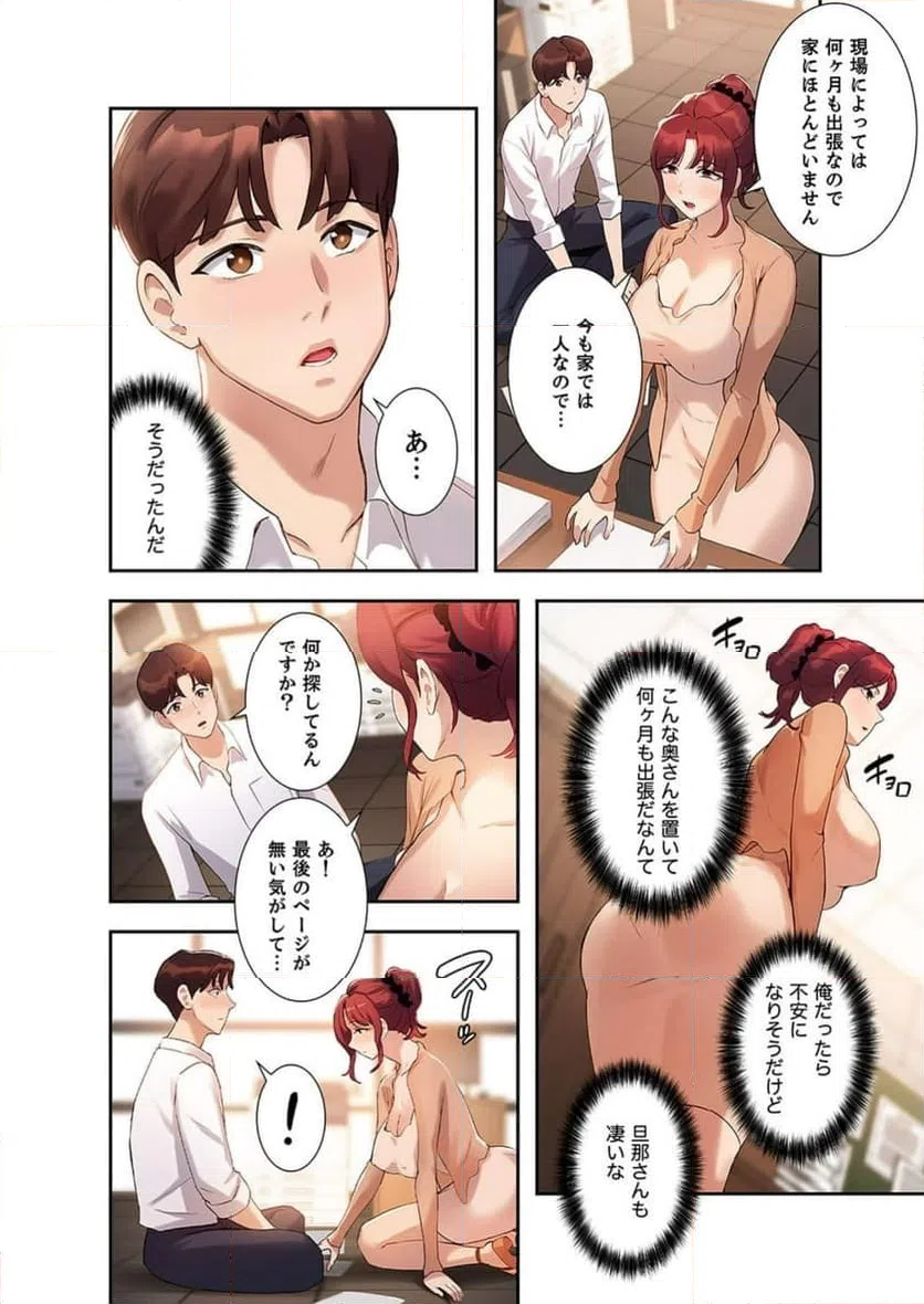 ページ 27 — 第6話