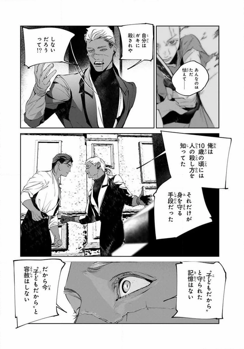 ページ 6 — 第13話
