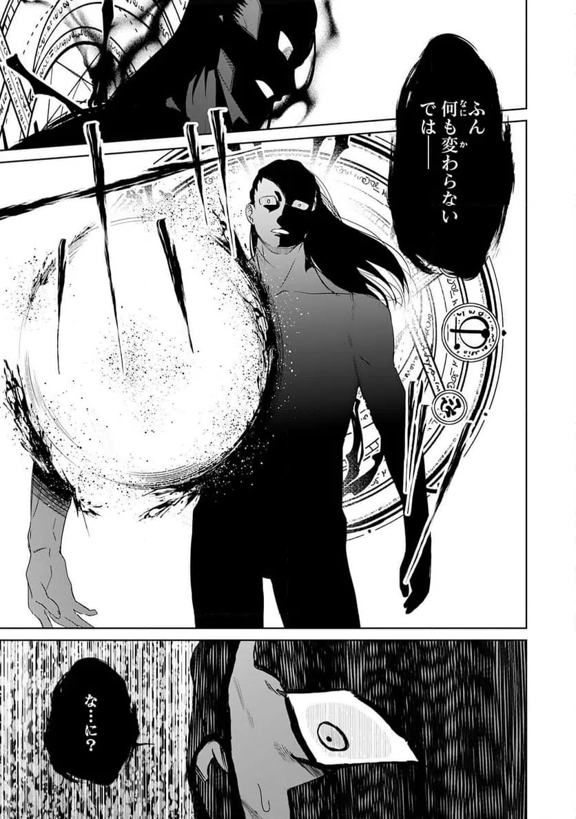 ページ 9 — 第27話