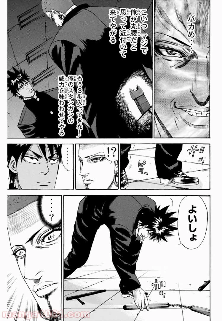 ページ 7 — 第135話