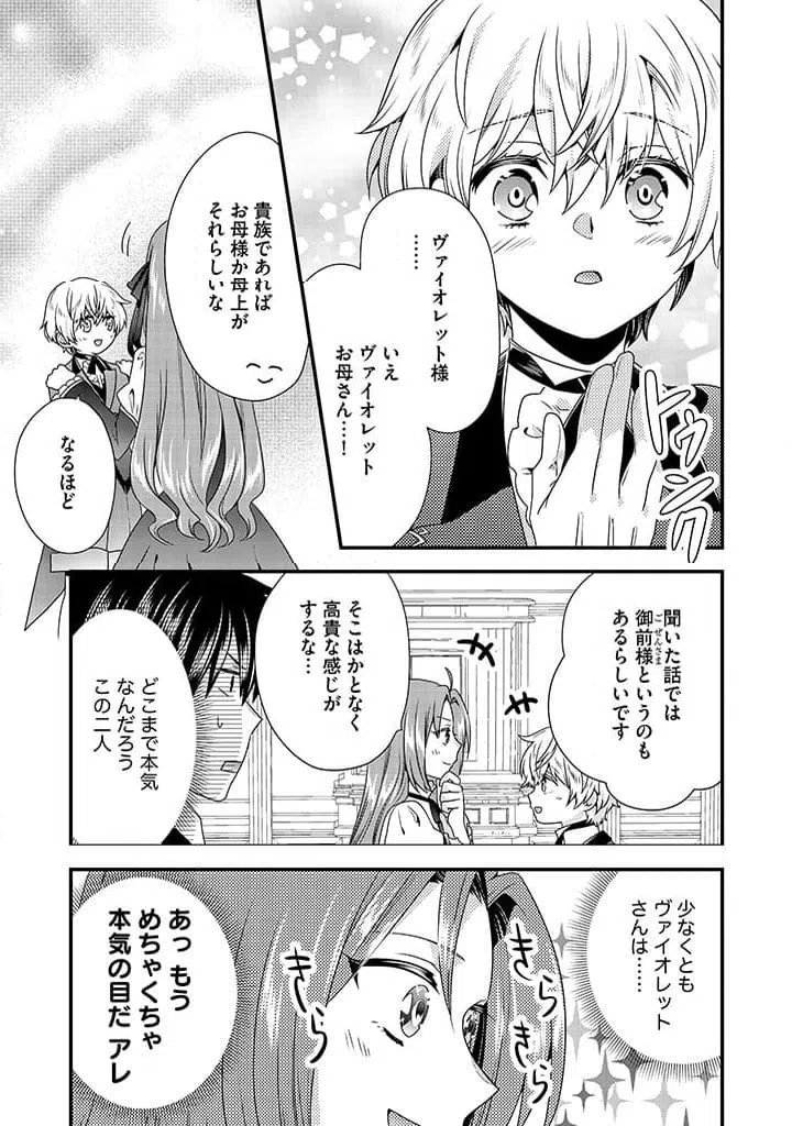 ページ 7 — 第4.1話