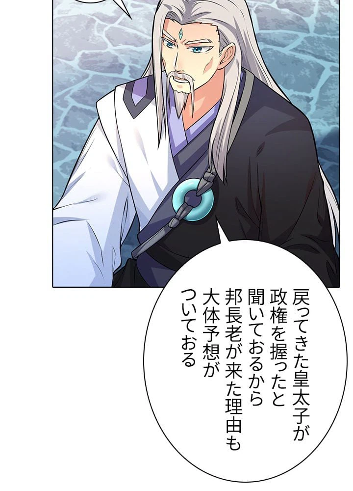 ページ 21 — 第113話