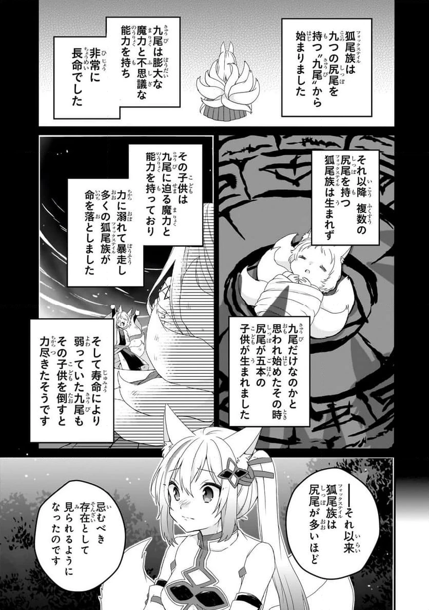 ページ 9 — 第70話