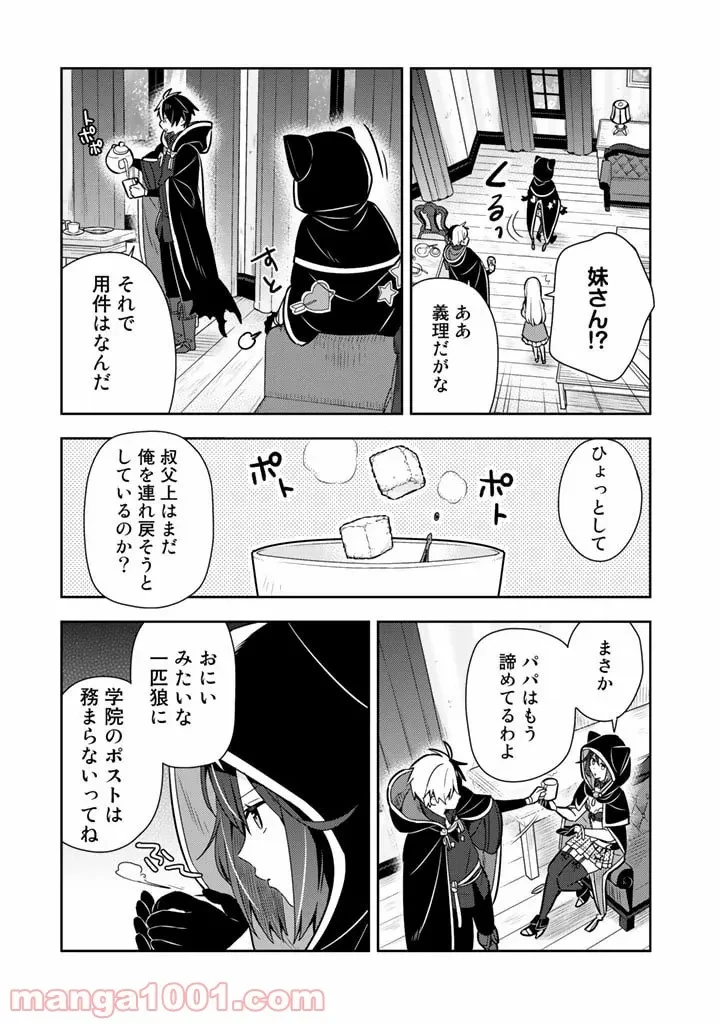 ページ 11 — 第10話