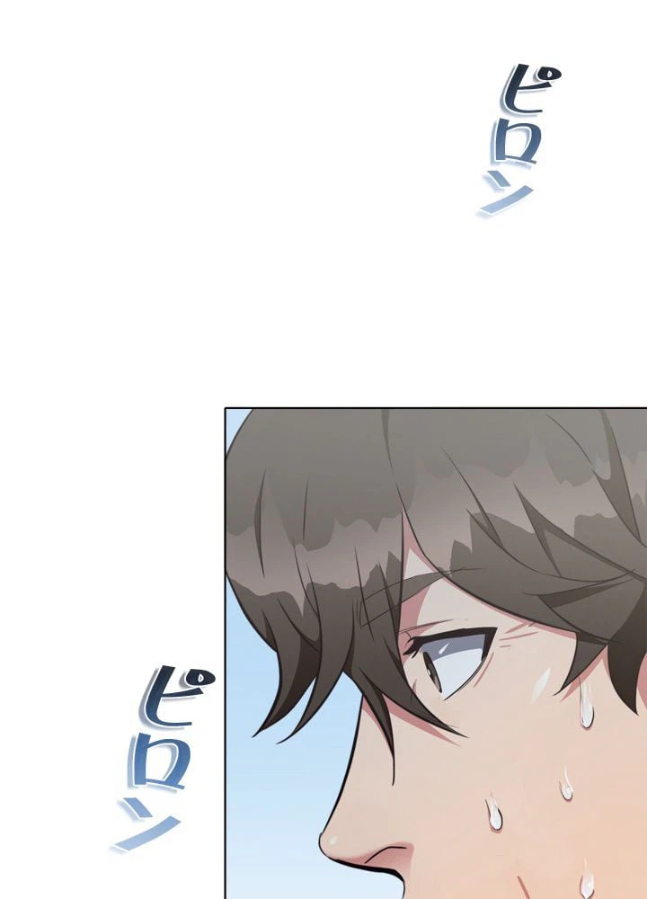 ページ 21 — 第3話