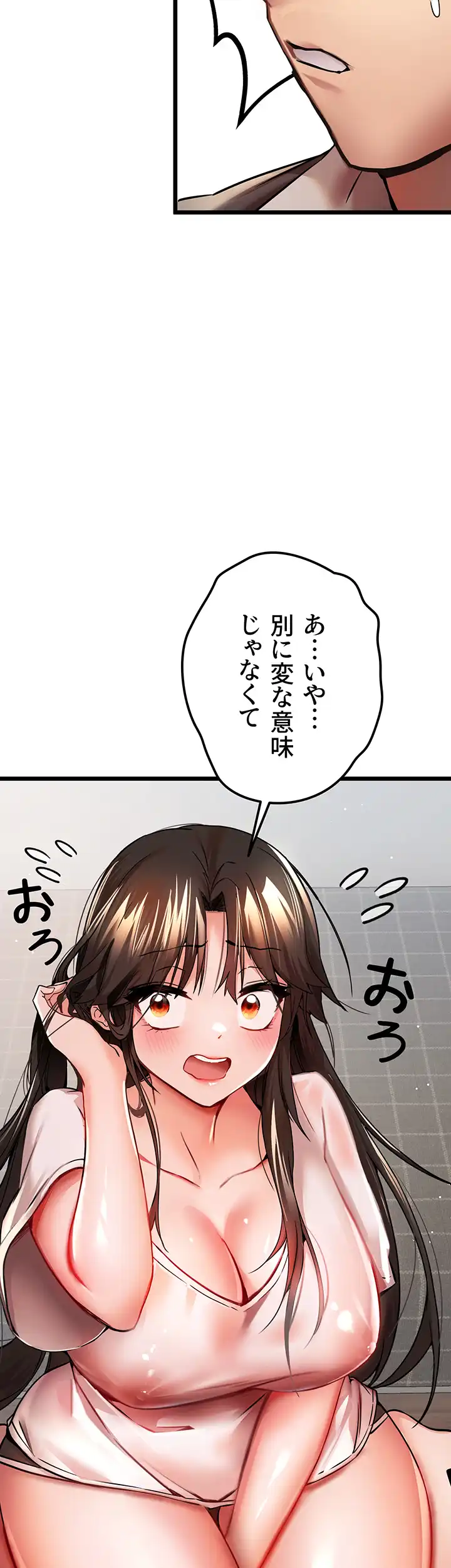 ページ 10 — 第18話