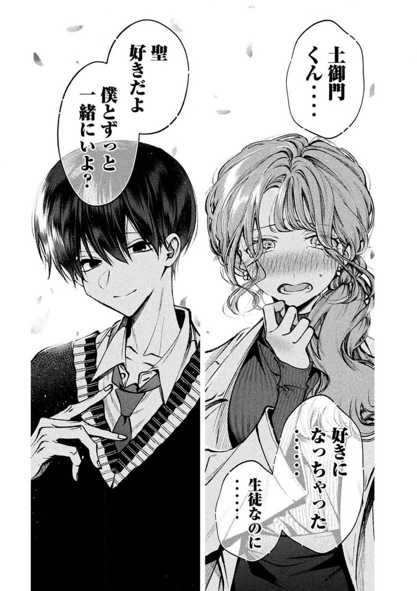 ページ 12 — 第35話