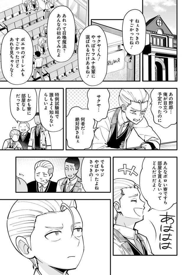 ページ 13 — 第6.1話